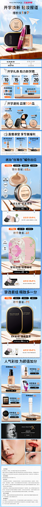 开学季