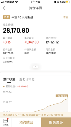 何世茂采集到APP