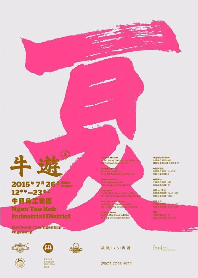 收集的一组中文海报设计，大家可以看看字体...