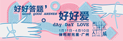 Jorel采集到运营//网络广告Banner