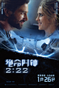 2018澳大利亚《绝命时钟2:22 2:22》预告海报(中国) #01