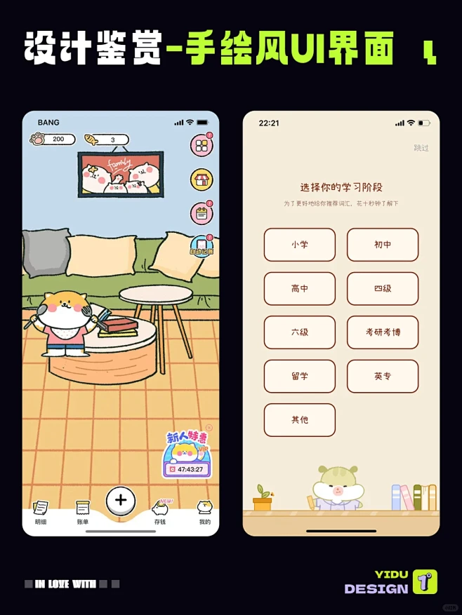 UI设计｜手绘风UI界面设计分享 - 小红书-花瓣网