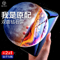 iPhone Xs Max钢化膜苹果X手机xsmax全屏覆盖iPhone保护iphonex蓝光xs玻璃8X防摔max贴膜ipx水凝xmax背膜mo-tmall.com天猫