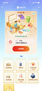 2023 支付宝五福活动系列之 芝麻信用 场景换装x人物 运营推广活动