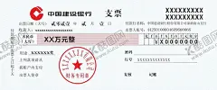 支票建设银行公章 【酷图网】支票,电子支票,支票模板,银行支票,支票样式,奖励支票,现金支票,颁奖支票,建设银行LOGO,建设银行,蓝色背景,蓝色底纹,公章可修改字,公章,KT板支票模板,专用支票,个人支票,公司支票,蓝色底图,银行,现金,转账支票,收据,凭证,支票模板设计,底纹,波纹,蓝色海报,蓝色,矢量花纹,高档支票