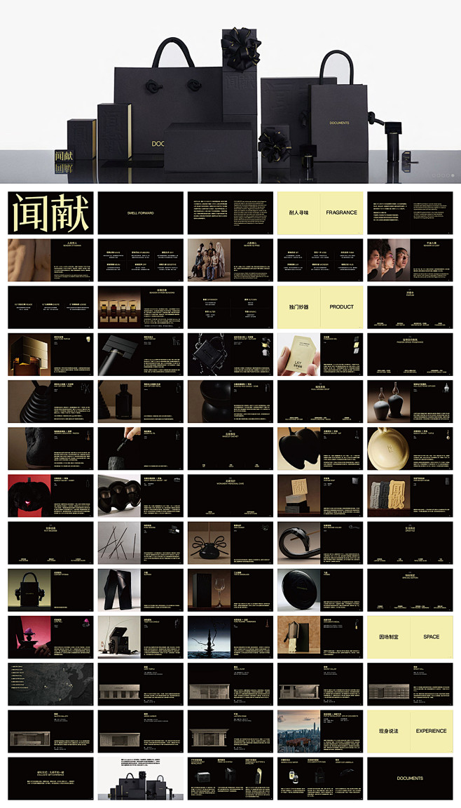 闻献DOCUMENTS 品牌手册-花瓣网