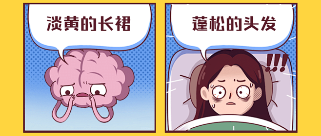 洗脑歌词热点趣味漫画公众号首图