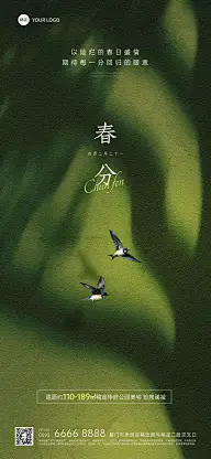 春分房地产节气祝福全屏竖版海报AIGC