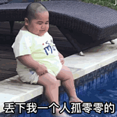 小胖子表情包 - 堆糖，美图壁纸兴趣社区