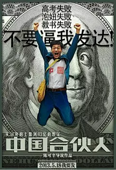 【图片】这些牛逼的电影海报，都出自戛纳红毯上的中国设计师【网页设计吧】_百度贴吧