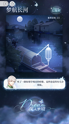 非鱼°采集到光与夜之恋