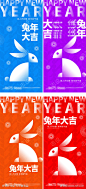 2023兔年大吉海报_源文件下载_PSD格式_2157X4734像素-海报,刷屏稿,传统节日,腊八节,除夕,元旦,新年,元宵,地产,几何-作品编号:2022122422309402-志设-zs9.com