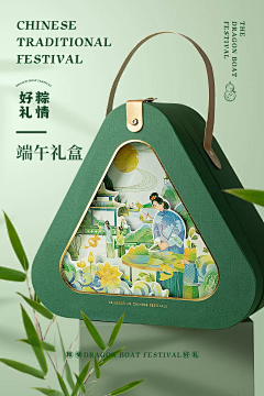 钟姐姐88采集到端午
