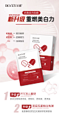 珀薇美白面膜6