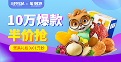 暮雪长歌采集到banner