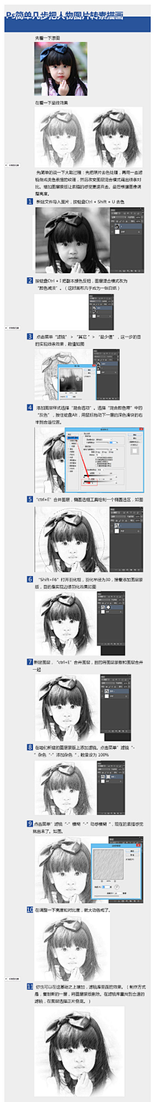 薛公子耍牛忙采集到涨知识-图片/摄影-后期（平面）类