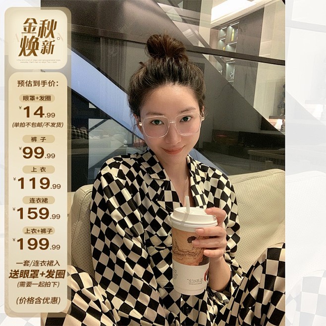 小宜定制【棋盘格家居服】套装睡衣女202...