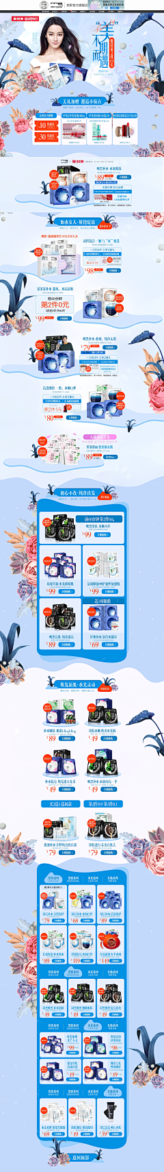叫我恶爸采集到化妆品
