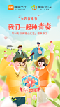青年节海报 嘀嗒出行