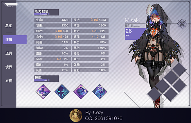二次元简约界面练习