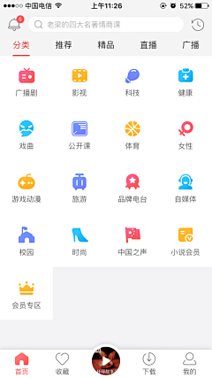 浅浅笑了采集到好看的手机截图
