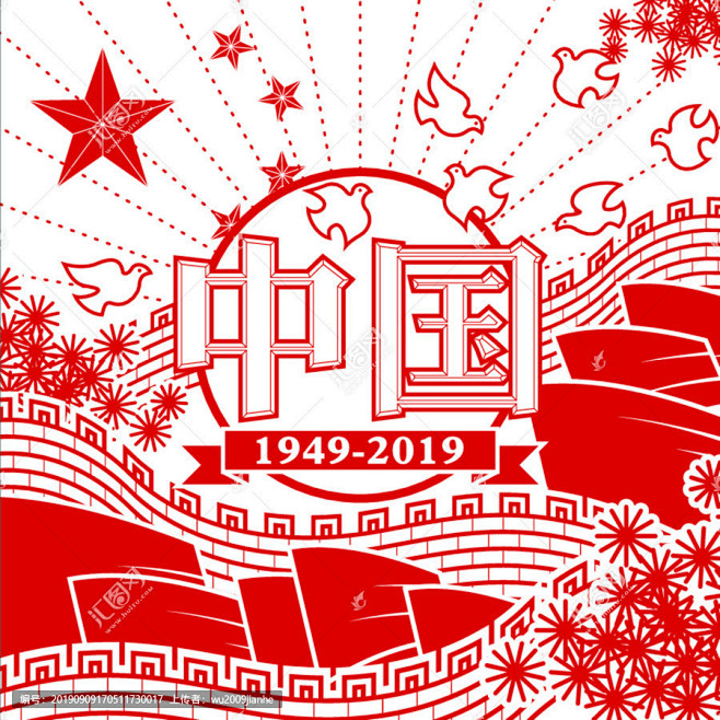 中国70周年