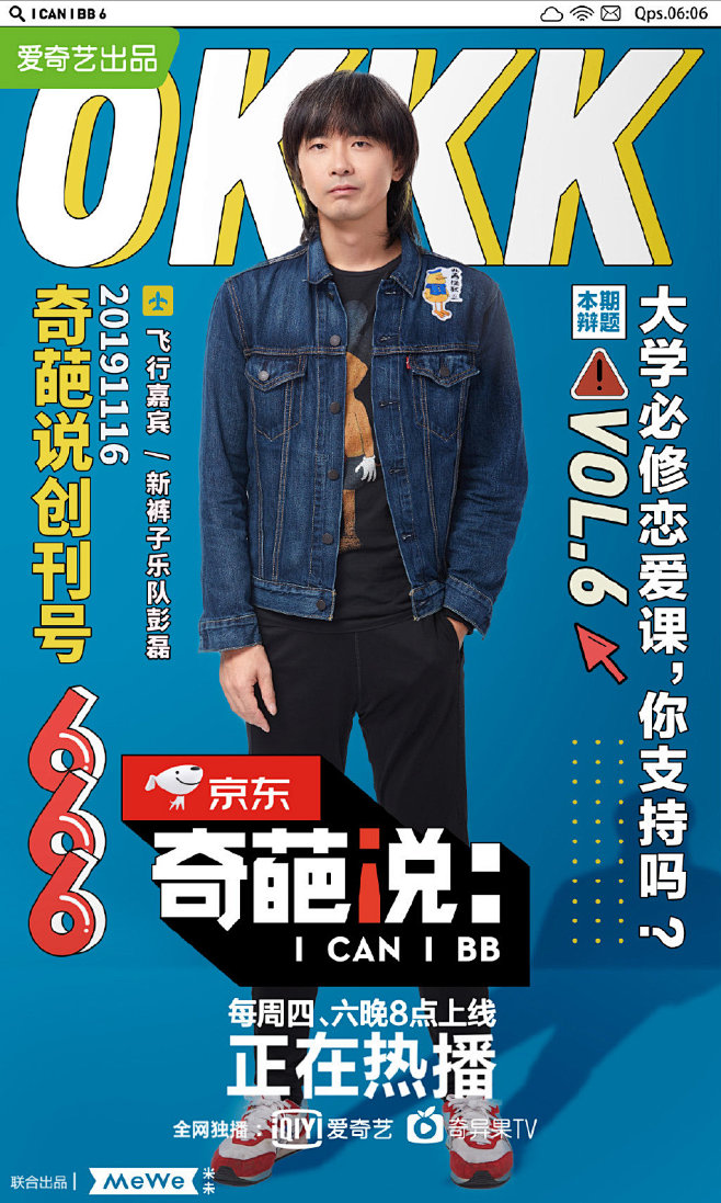  _Figure丨人物海报 _急急如率令...