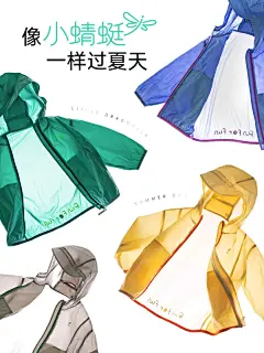 防晒外套，怎么既要又要？ - 小红书