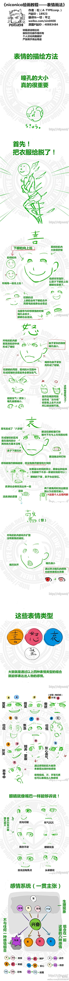 云聚不散采集到手绘教程