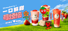 侯小希采集到饮品banner