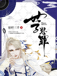 彻君采集到古风网封案例