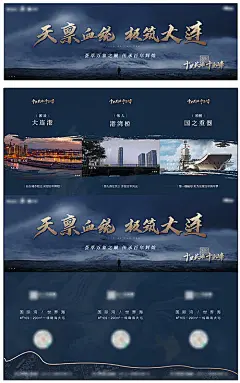 地产三宫格海报-享设计