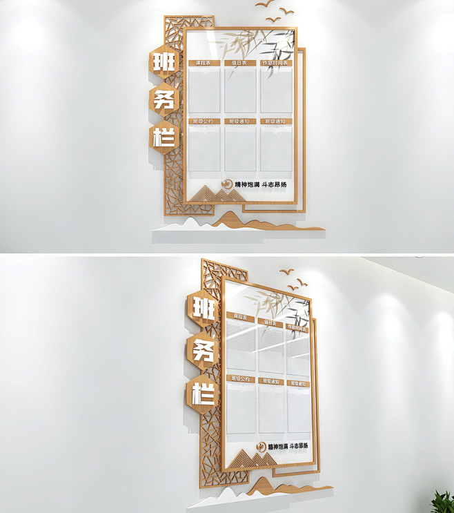 大气中式原木风格班务栏学校教师办公室班务...