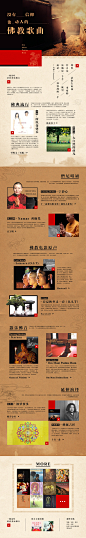 FireShot Capture 074 - 没有信仰，也动人的佛教歌曲 - http___alimusic.xiami.com_markets_xiami_Buddhism