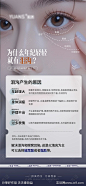 医美泪沟科普海报-源文件-志设网-zs9.com