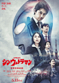 新·奥特曼 シン・ウルトラマン (2022) (1400×1980)
#电影海报#