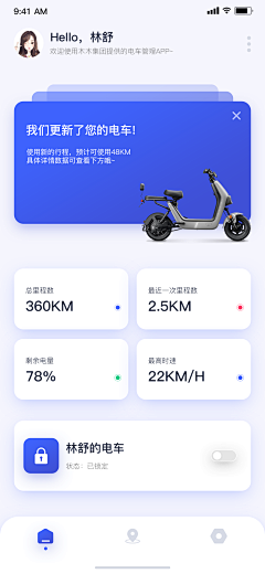 钓鱼小朱学设计采集到APP-工具类APP