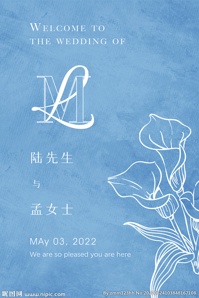 婚礼水牌