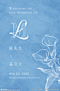 婚礼水牌