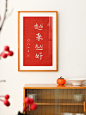 越来越好拓印弘一法师李叔同书法客厅卧室红色字挂画新中式装饰画-tmall.com天猫