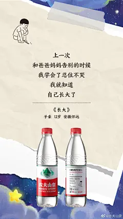 “在晚上我们都要小心，因为每一次抬头，都有一颗星星，掉进我们的眼睛。”
“很多人，喜欢把心事扔进河里，就成了石头。”
这些充满灵性的诗句，全部出自山村里的孩子们。质朴的语言，直击灵魂的力量。
爱写诗的孩子会发光；大山里爱写诗的孩子，会像山顶的星星一样发光。
农夫山泉携手@中国银联 ，推 ​​​​...展开全文c
