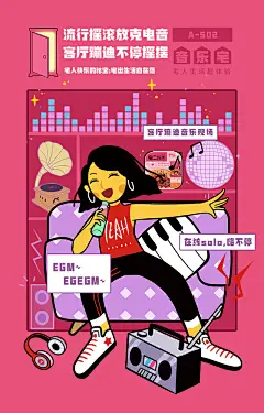 自热火锅“宅二饭票”插画-古田路9号-品牌创意/版权保护平台