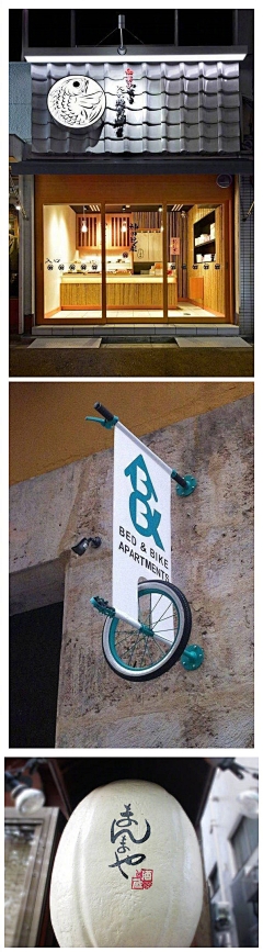 谭木一采集到招牌