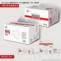 叁两_32采集到口罩