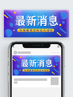 邱有超能力采集到公众号头图