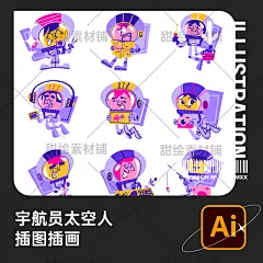 水彩手绘抽象扭曲航天员宇航员太空人探索宇宙插画AI矢量设计素材-淘宝网