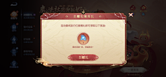Mance李漫漫采集到UI-游戏