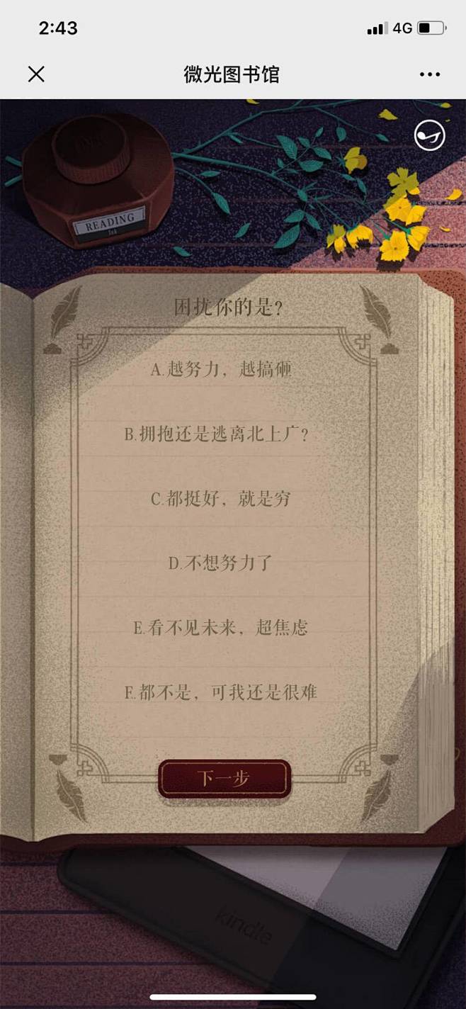 Kindle✖️新世相：微光图书馆 - ...