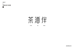 孔韵依采集到字体设计