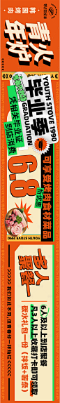 餐饮商户通长图海报-源文件